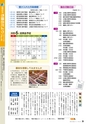 霧島市議会だより平成29年5月号_No46