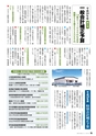 霧島市議会だより平成29年5月号_No46