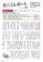 霧島市議会だより平成29年5月号_No46