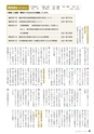 霧島市議会だより平成29年5月号_No46