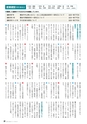 霧島市議会だより平成29年5月号_No46