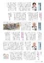 霧島市議会だより平成29年8月号_No47