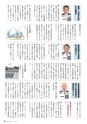 霧島市議会だより平成29年8月号_No47