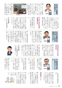 霧島市議会だより平成29年8月号_No47