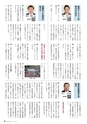 霧島市議会だより平成29年8月号_No47