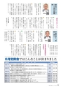 霧島市議会だより平成29年8月号_No47