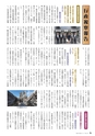 霧島市議会だより平成29年8月号_No47