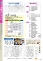 霧島市議会だより平成29年8月号_No47