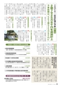 霧島市議会だより平成29年8月号_No47