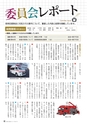 霧島市議会だより平成29年8月号_No47