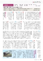 霧島市議会だより平成29年8月号_No47