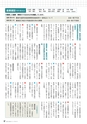 霧島市議会だより平成29年8月号_No47