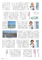 霧島市議会だより平成29年8月号_No47