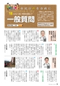 霧島市議会だより平成29年11月号_No48