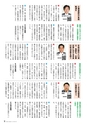 霧島市議会だより平成29年11月号_No48