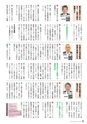 霧島市議会だより平成29年11月号_No48