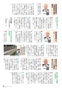 霧島市議会だより平成29年11月号_No48