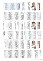 霧島市議会だより平成29年11月号_No48