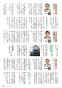 霧島市議会だより平成29年11月号_No48