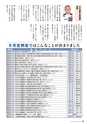 霧島市議会だより平成29年11月号_No48