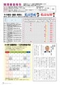 霧島市議会だより平成29年11月号_No48