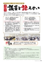 霧島市議会だより平成29年11月号_No48