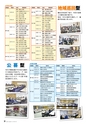 霧島市議会だより平成29年11月号_No48