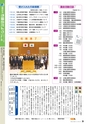 霧島市議会だより平成29年11月号_No48