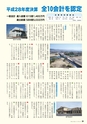 霧島市議会だより平成29年11月号_No48