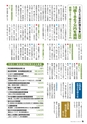 霧島市議会だより平成29年11月号_No48