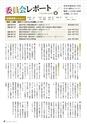 霧島市議会だより平成29年11月号_No48