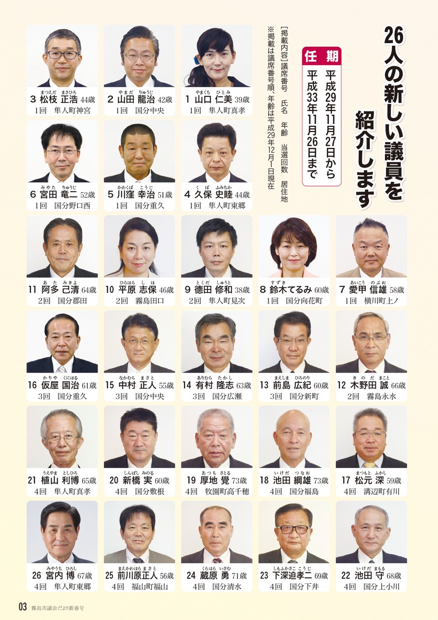 公の場での発言・インタビュー報道記録