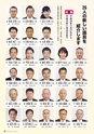 霧島市議会だより平成30年新春号