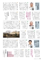 霧島市議会だより平成30年2月号_No49