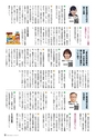 霧島市議会だより平成30年2月号_No49