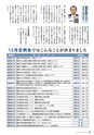 霧島市議会だより平成30年2月号_No49