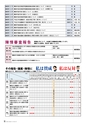 霧島市議会だより平成30年2月号_No49