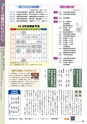 霧島市議会だより平成30年2月号_No49