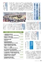 霧島市議会だより平成30年2月号_No49