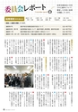 霧島市議会だより平成30年2月号_No49