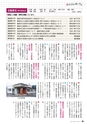 霧島市議会だより平成30年2月号_No49