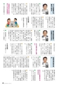 霧島市議会だより平成30年2月号_No49