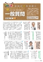 霧島市議会だより平成30年5月号_No50