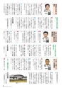 霧島市議会だより平成30年5月号_No50