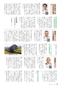 霧島市議会だより平成30年5月号_No50