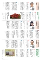 霧島市議会だより平成30年5月号_No50