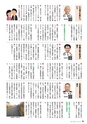 霧島市議会だより平成30年5月号_No50