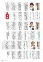 霧島市議会だより平成30年5月号_No50