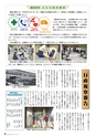 霧島市議会だより平成30年5月号_No50