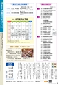 霧島市議会だより平成30年5月号_No50